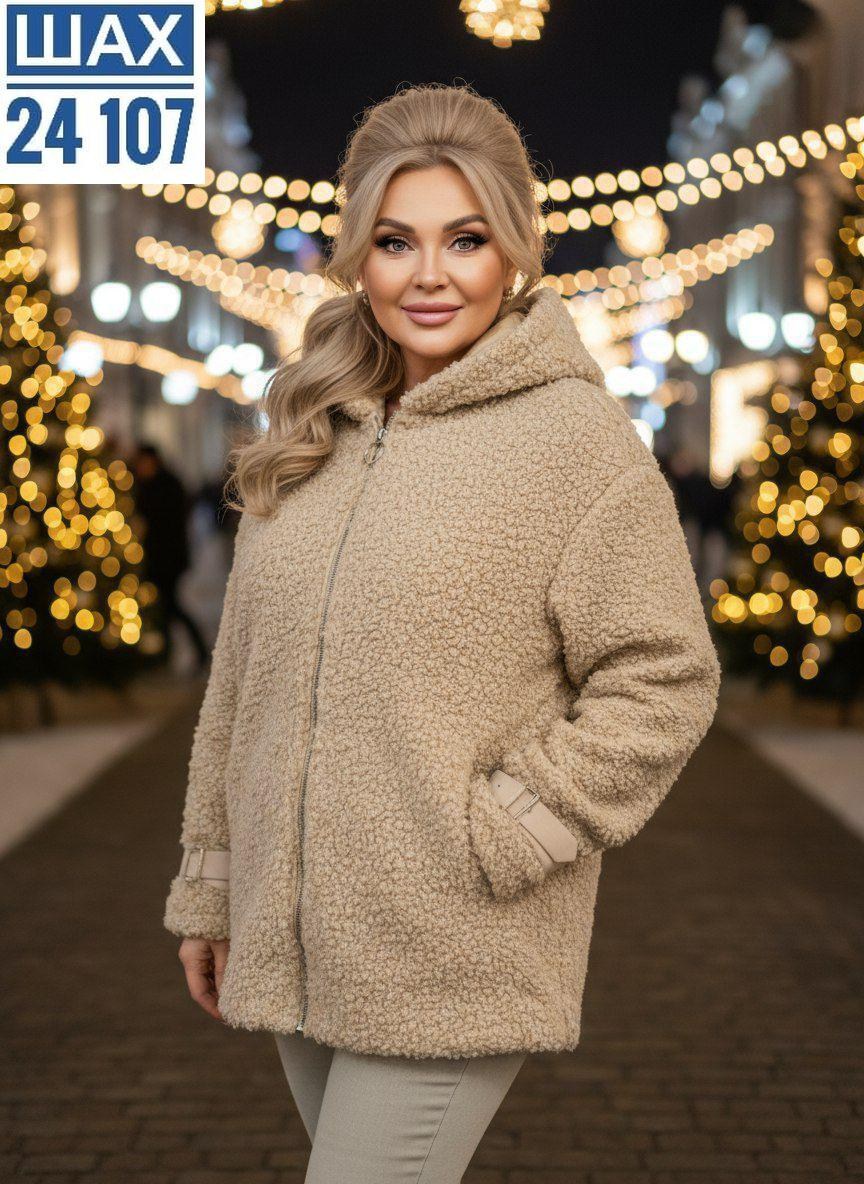 модная куртка,стильная куртка,женская теплая кофта,куртка женская,теплая кофта