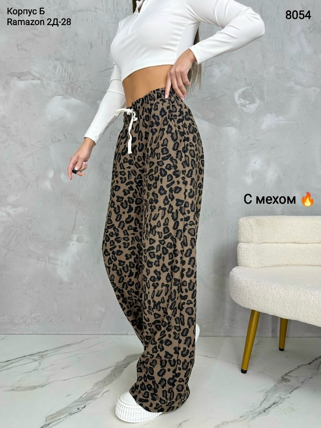 леопардовые брюки,брюки с леопардовым принтом,леопардовые штаны,широкие штаны,широкие брюки