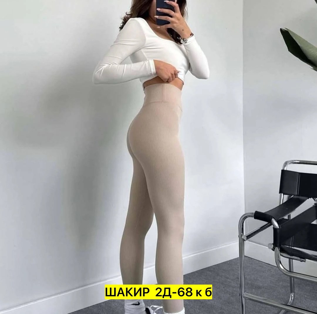 женские лосины в рубчик,женские леггинсы,женские легинсы,лосины женские,женские лосин