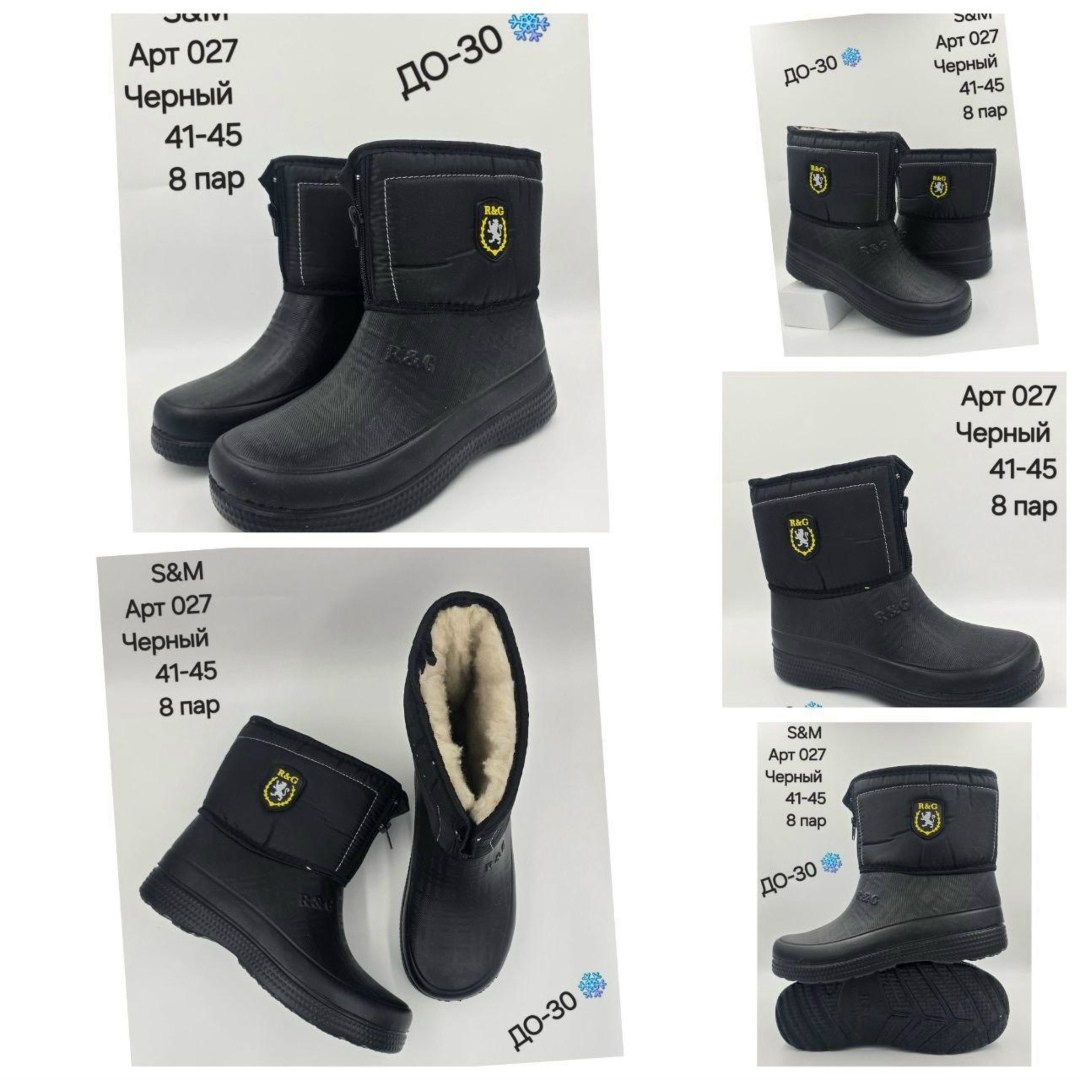 ,сапоги мужские,сапоги резиновые,полусапоги,сапоги зимние