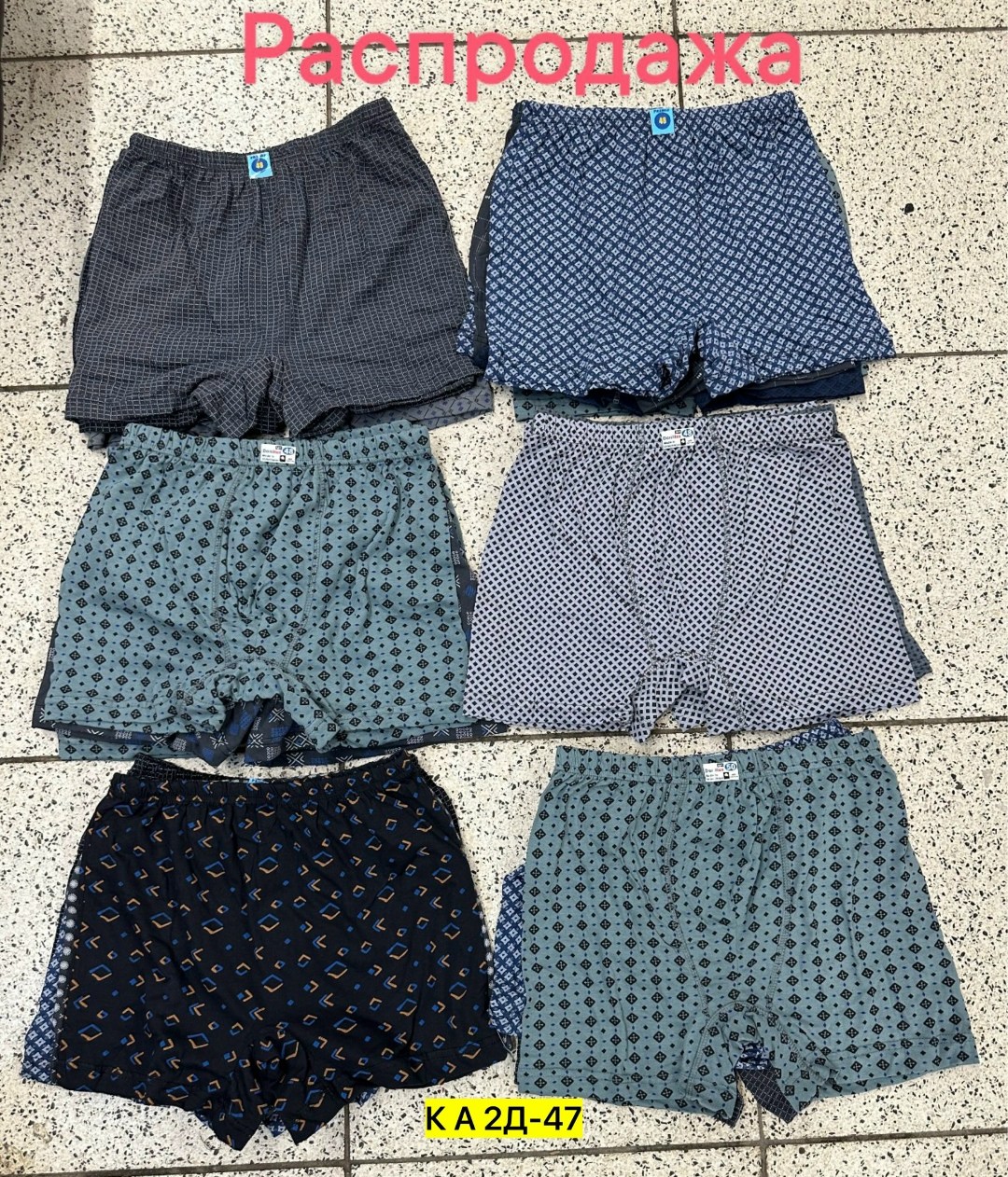 трусы мужские семейные набор хлопок,трусы мужские семейные,комплект мужских трусов,комплект трусов,трусы мужские семейные хлопок