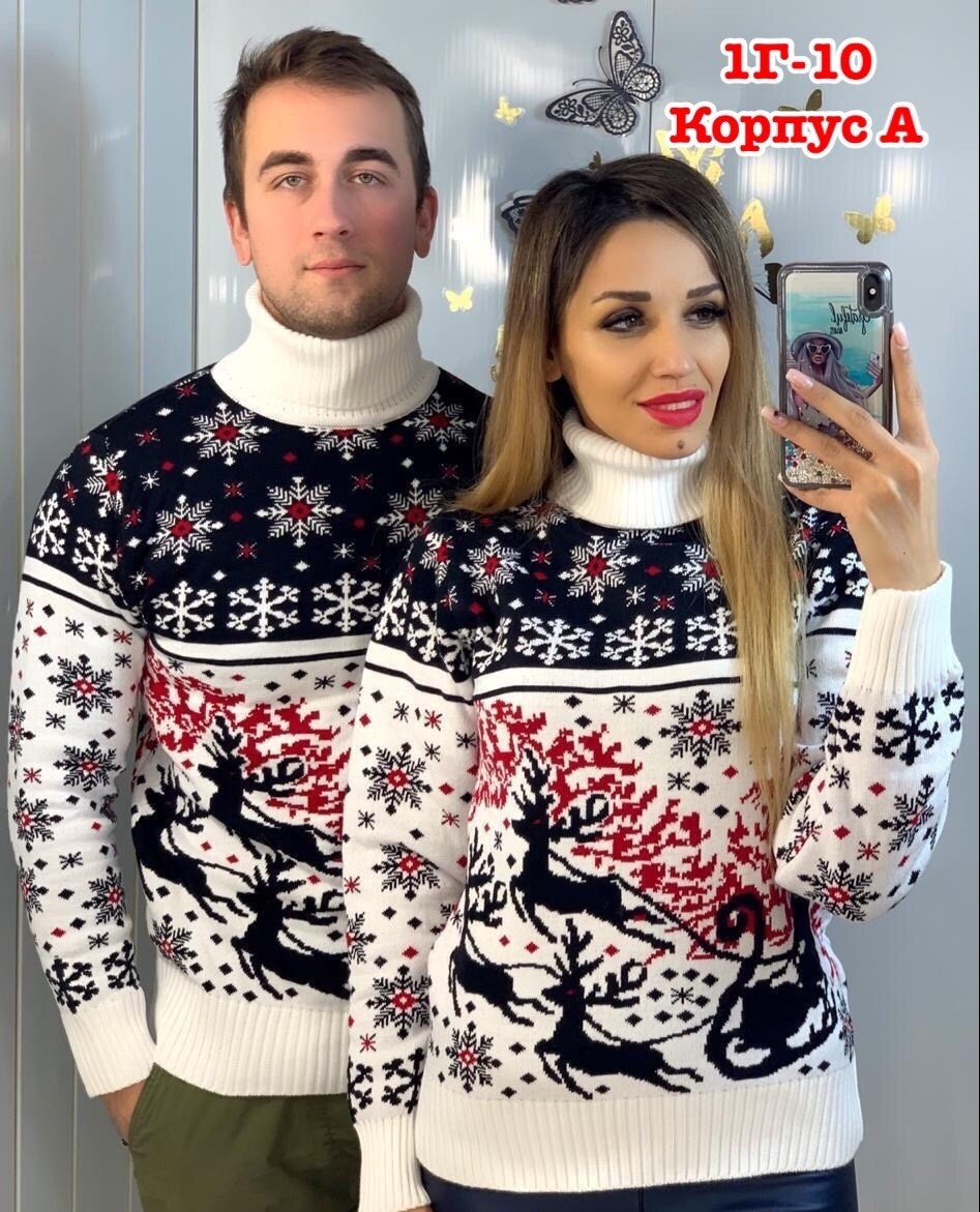 парные свитера,новогодние свитера,свитера с оленями,новогодние свитера ,свитер с оленями мужской