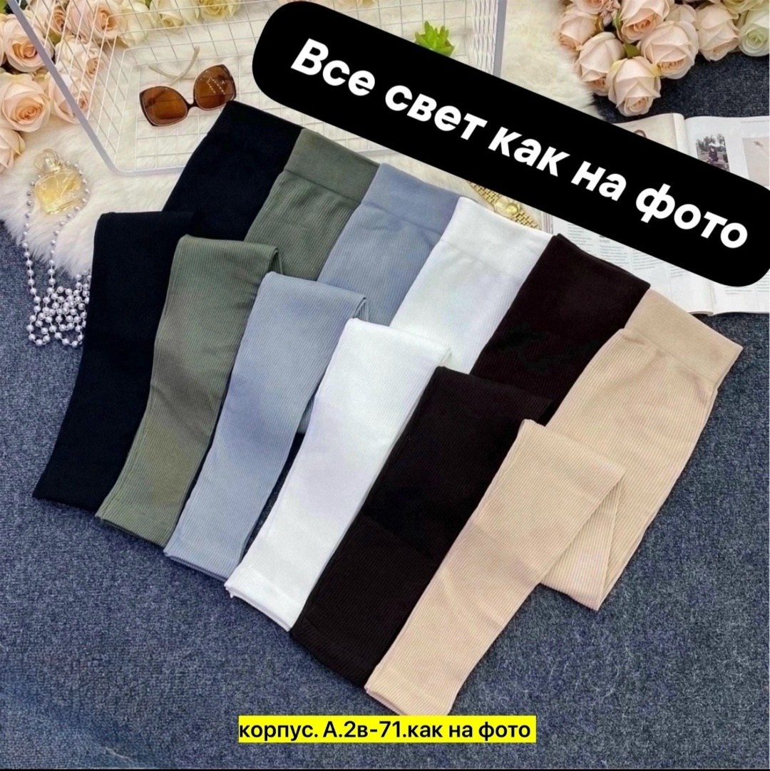 лосины на меху,леггинсы на меху,лосины на меху теплые,носки мужские,мужские носки теплые