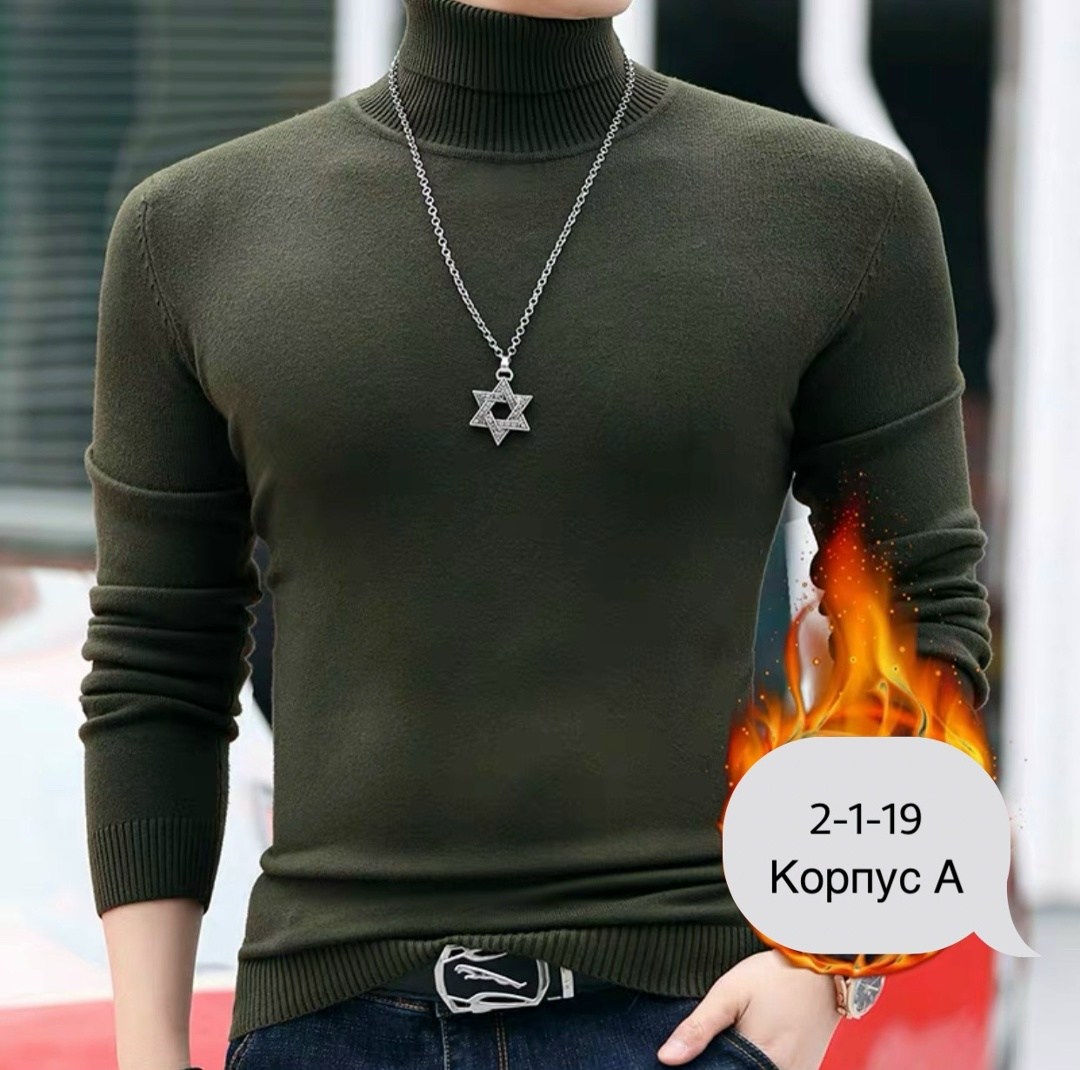 мужские свитера,водолазка мужcкая,свитер классический,водолазка,свитер с горлом