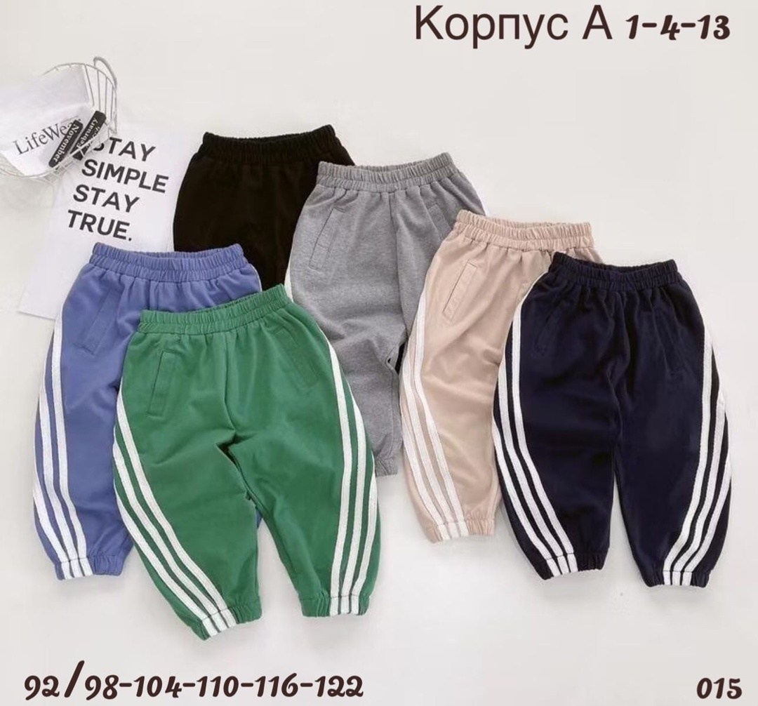 брюки для малыша,брюки для мальчика,детские брюки,брюки для детей,брюки для мальчика и девочки