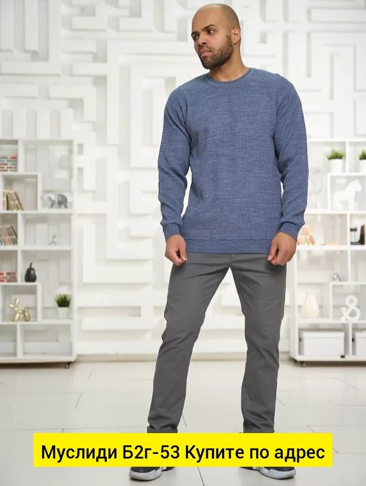 мужской свитер,свитер джемпер,свитер джемпер мужской,свитер кофта,джемпер для мужчин