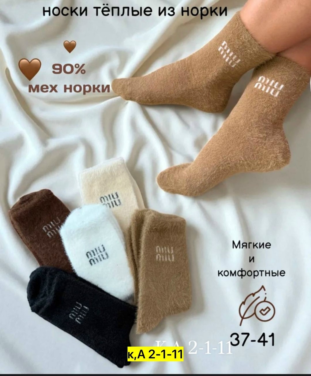 теплые женские носки,теплые носки,плюшевые носки,носки зимние теплые,носки женские зимние