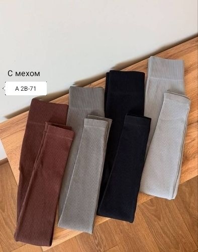 легинсы женские,лосины в рубчик,женские леггинсы,лосины женские в рубчик,лосины женские