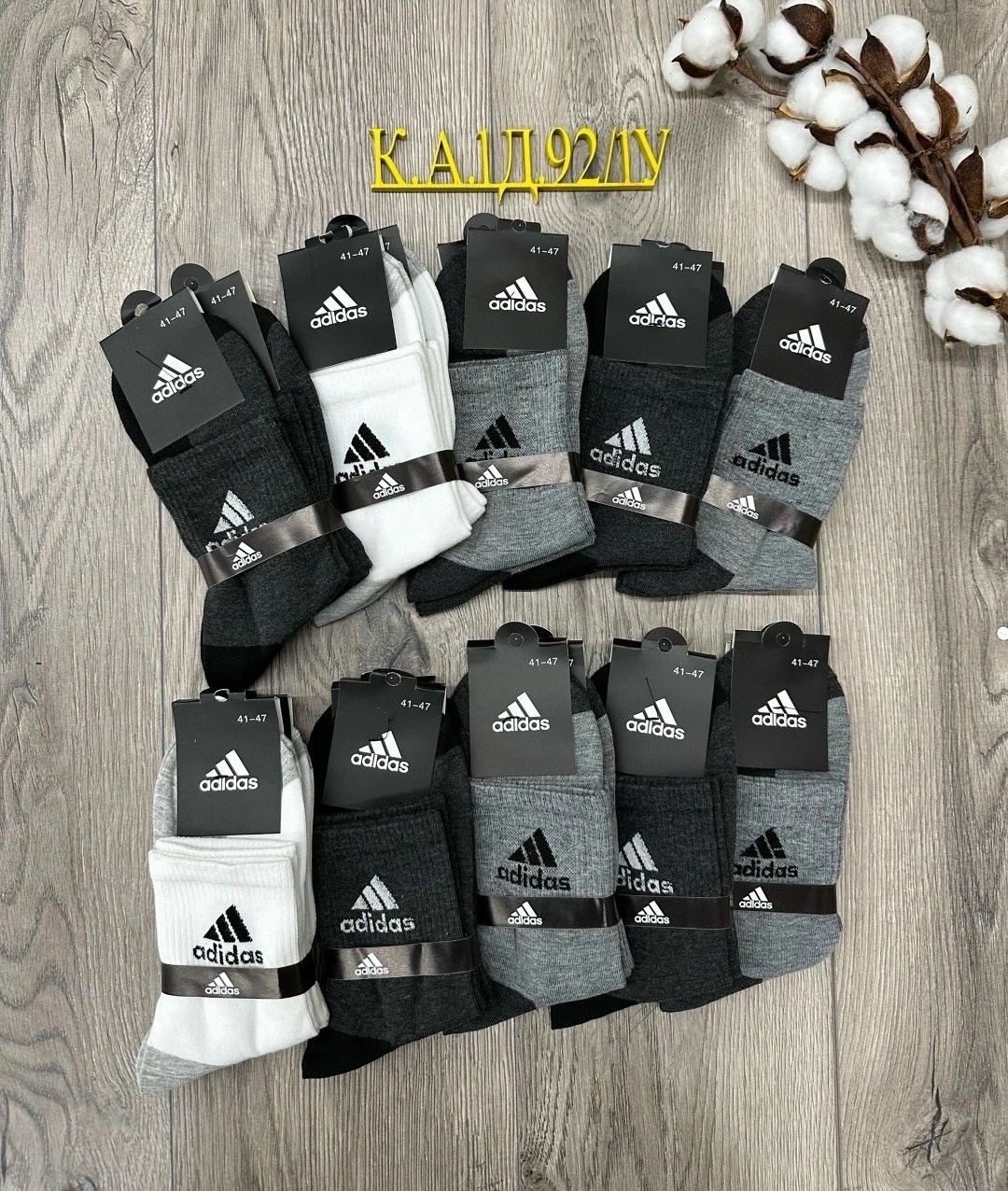 носки мужские adidas,носки мужские,спортивные мужские носки,носки мужские 10 пар,adidas носки