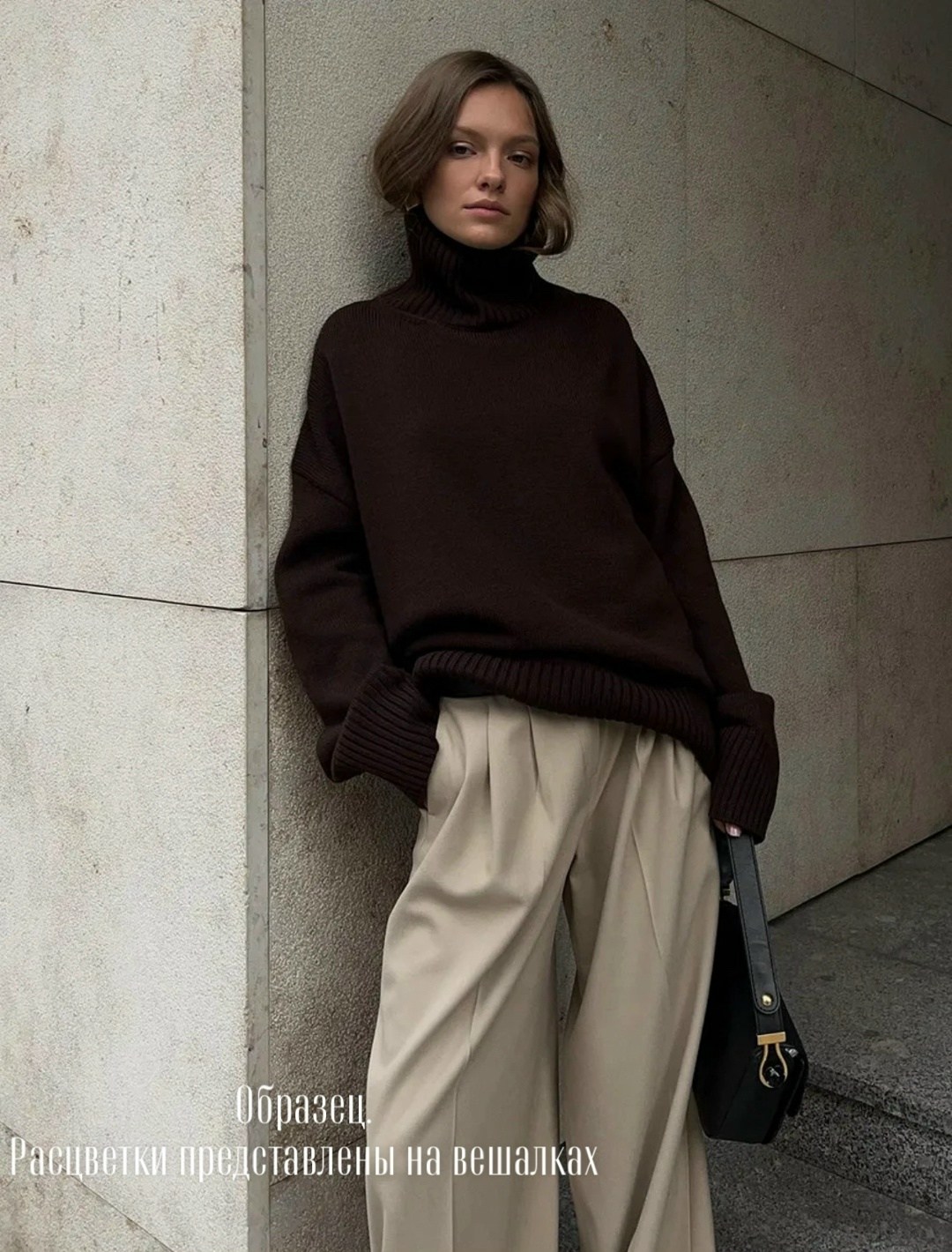 пуловер оверсайз,свитер с высоким воротом,свитер пуловер,свитер оверсайз с высоким воротником,женский свитер с высоким воротником