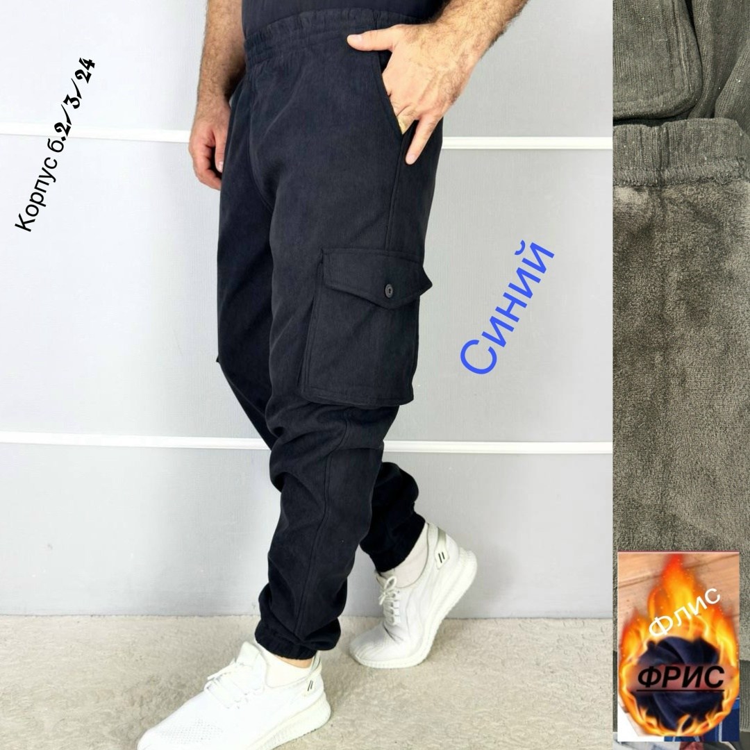 джоггеры на флисе,джоггеры мужские на флисе,брюки джоггеры,джинсы джоггеры,брюки джоггеры на флисе