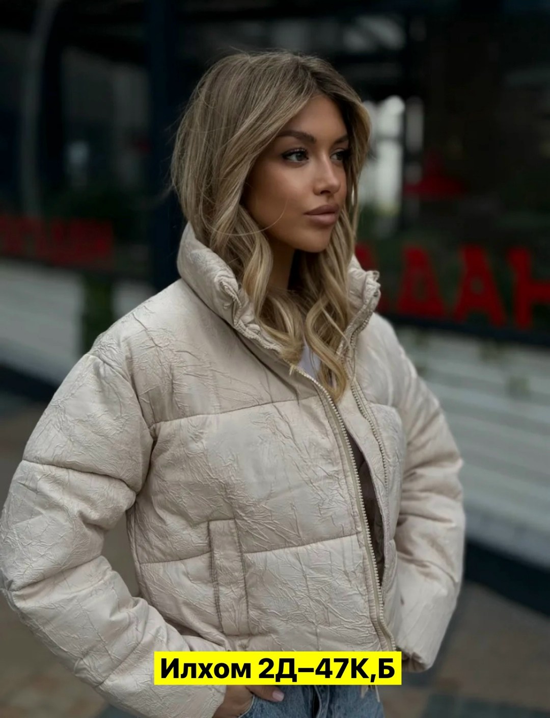 куртка женская,куртка демисезонная,куртка,куртка женская демисезонная,стильная куртка