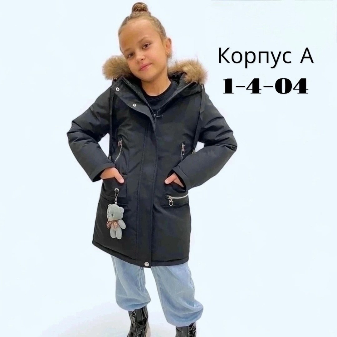 детские зимние куртки,куртка зимняя для девочек,демисезонная куртка,куртка детская зимняя,куртка зимняя