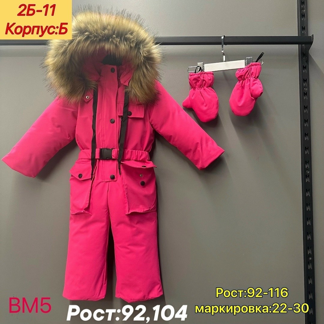 комбинезон детский зимний,детские комбинезоны,комбинезон зимний,комбинезон зим,комбинезон зима