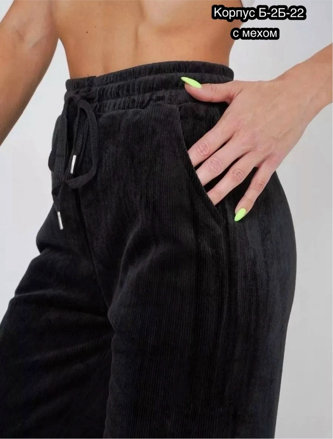 брюки вельветовые палаццо женские,вельветовые брюки палаццо,брюки из вельветовой ткани,штаны вельвет,брюки спортивные женская