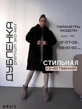 Верхняя одежда