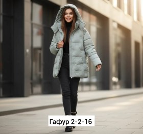 Верхняя одежда