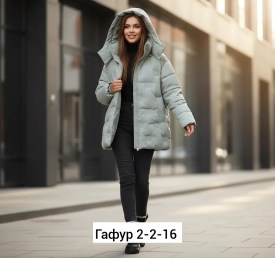 Верхняя одежда