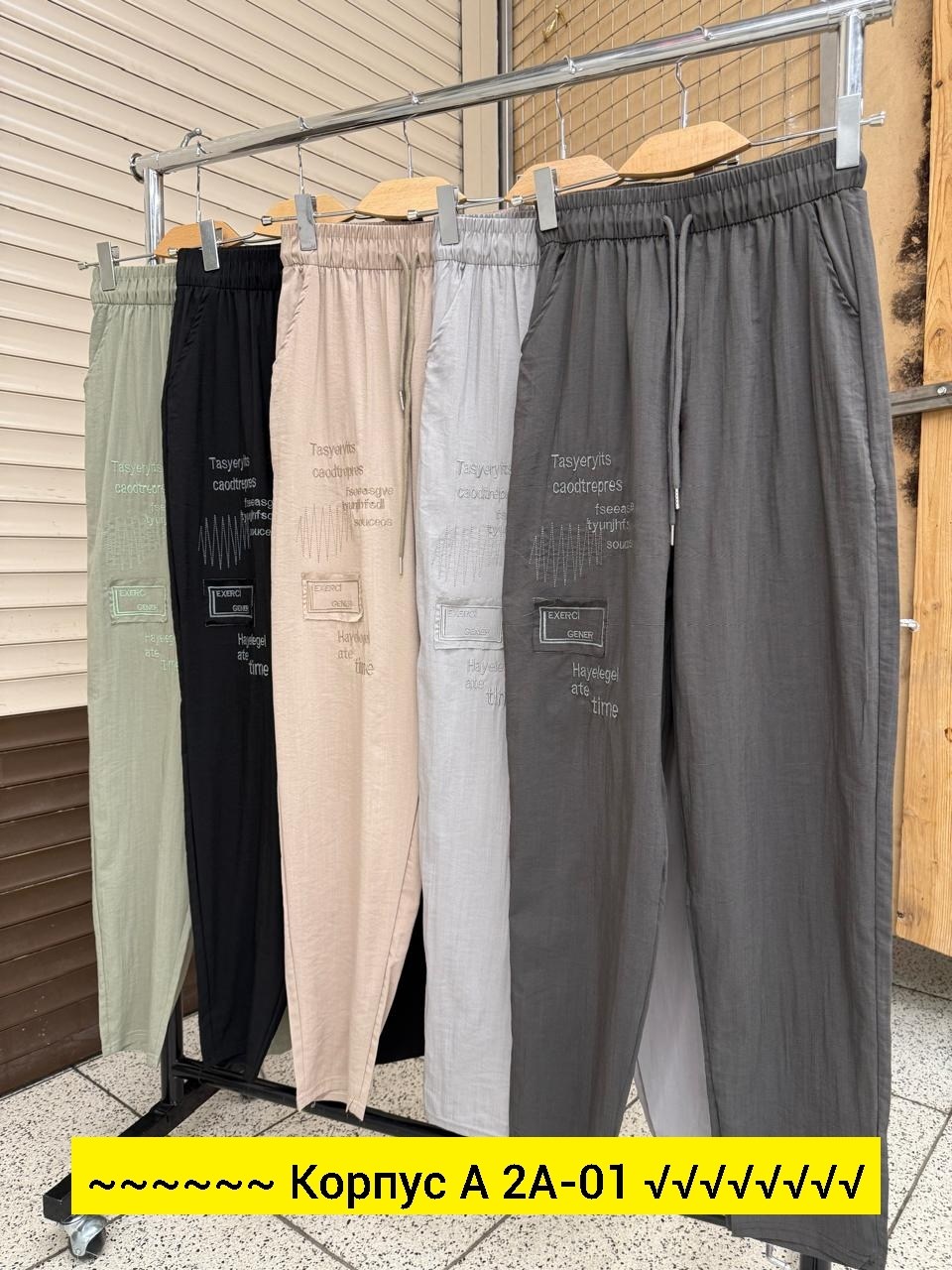 штаны брюки,повседневные брюки,штаны женские,брюки штаны спортивные,джинсы брюки