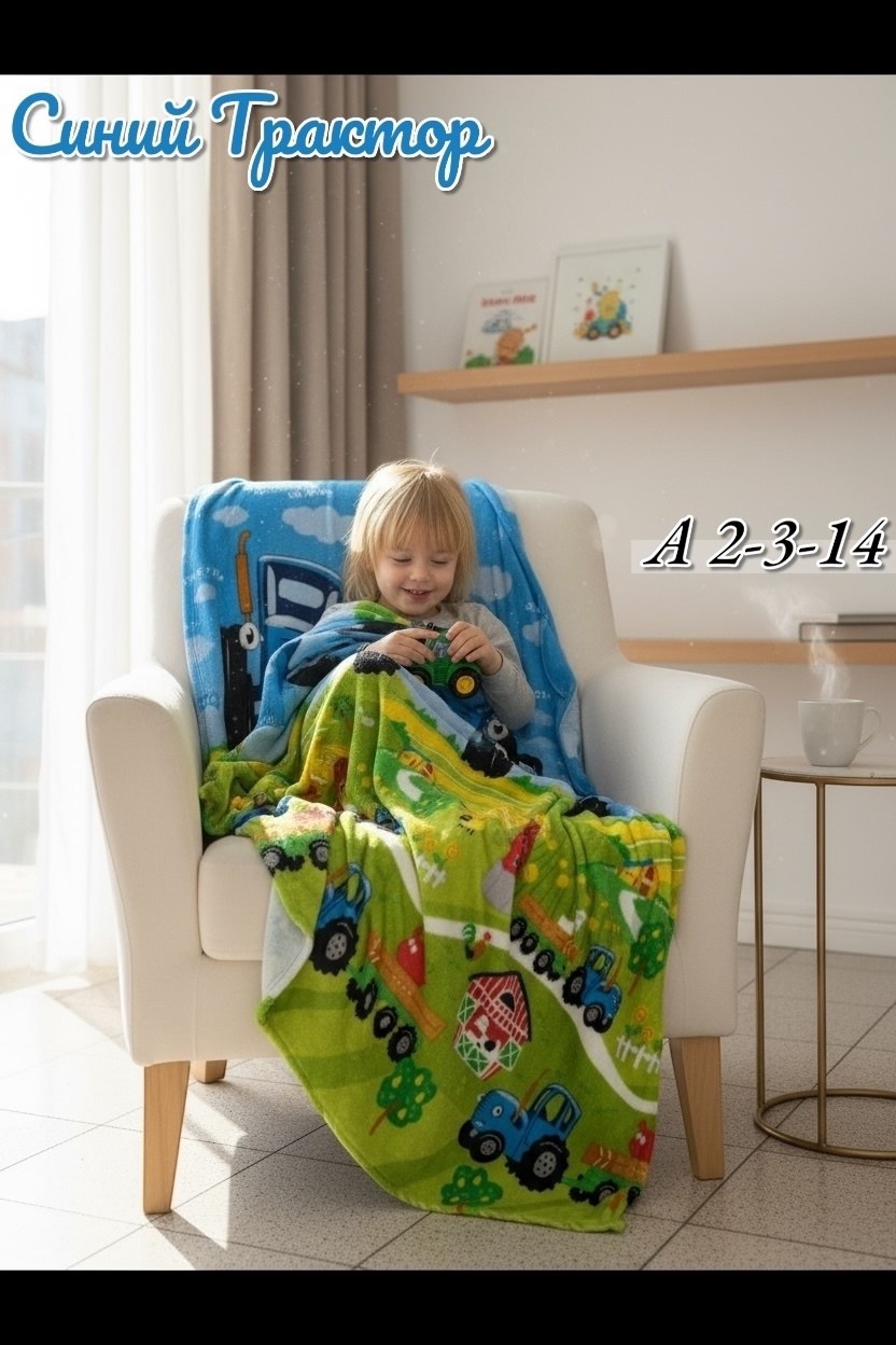 постельное бельё синий трактор,постельное белье детская,покрывало детское,синего трактора,плед
