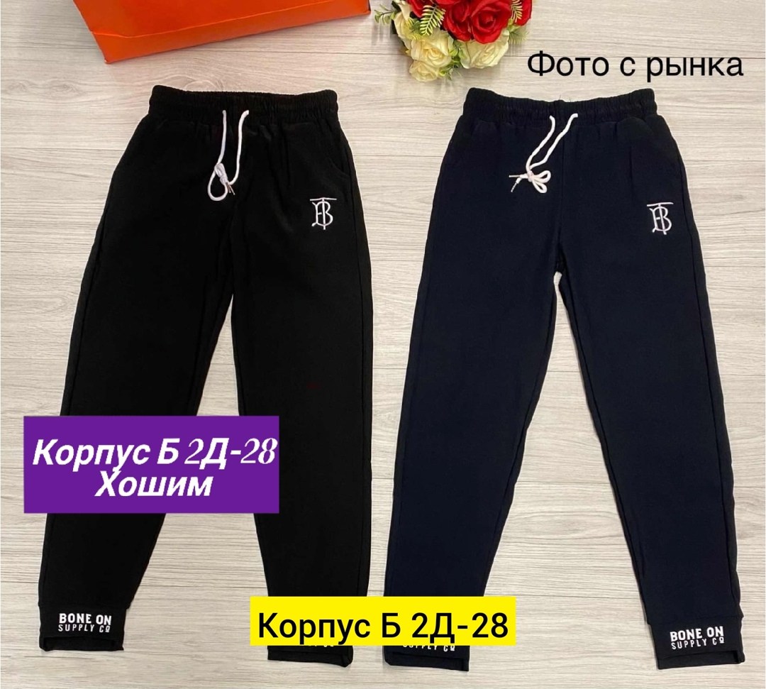 брюки женские,спортивные брюки,спортивные женские брюки,спортивные брюки спортивные штаны,женские штаны