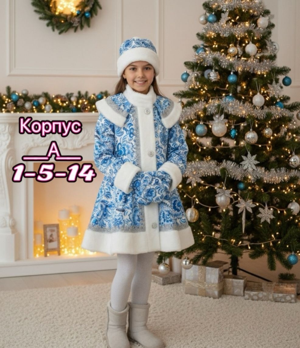 новогодний костюм снегурочки для девочки,карнавальные костюм снегурочка,костюм снегурочка для девочки,костюмы снегурочки,костюм снегурочка