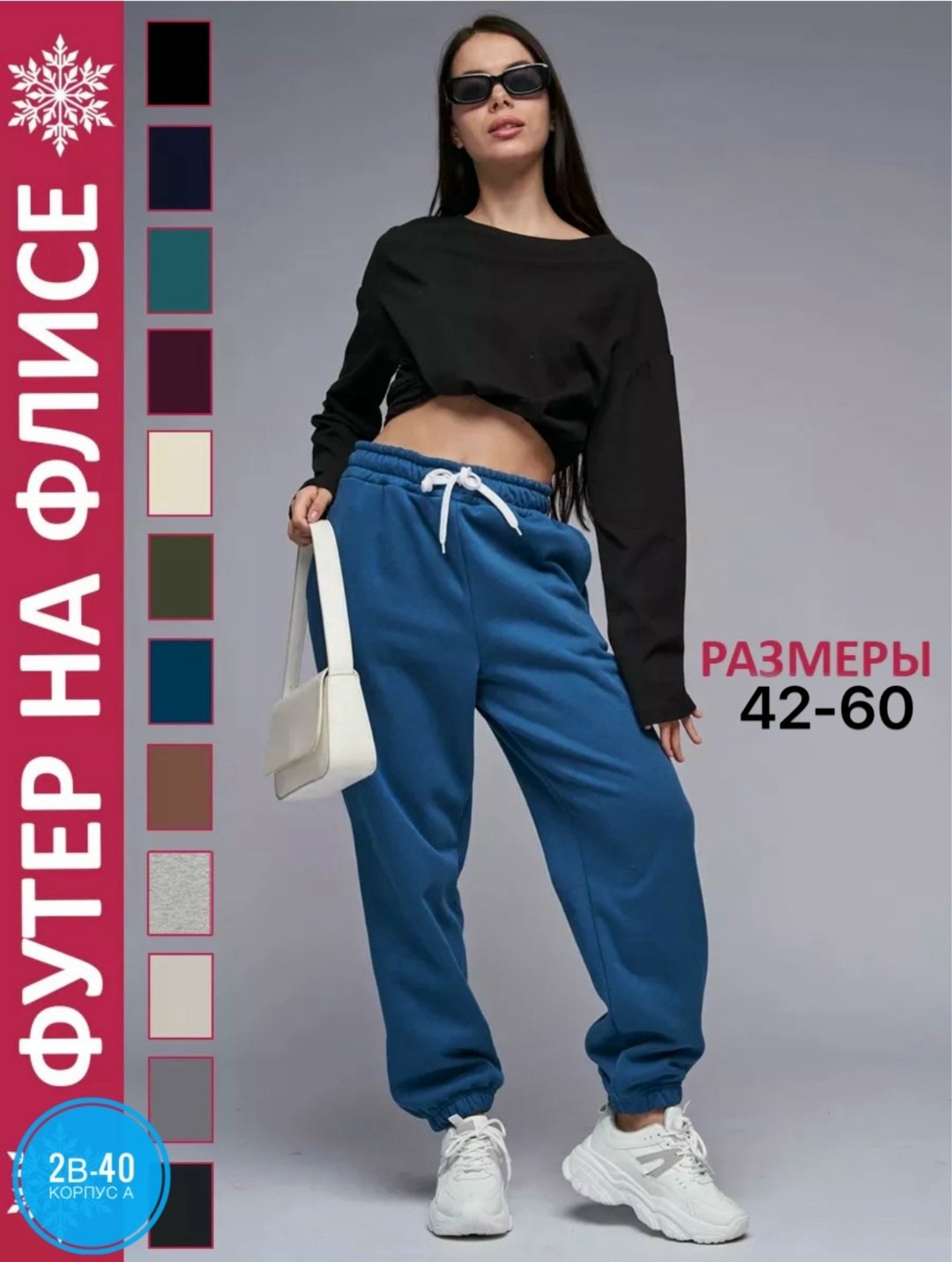 брюки спортивные женские на флисе,штаны женские спортивные,тёплые штаны женские,брюки спортивные женская,штаны брюки спортивные