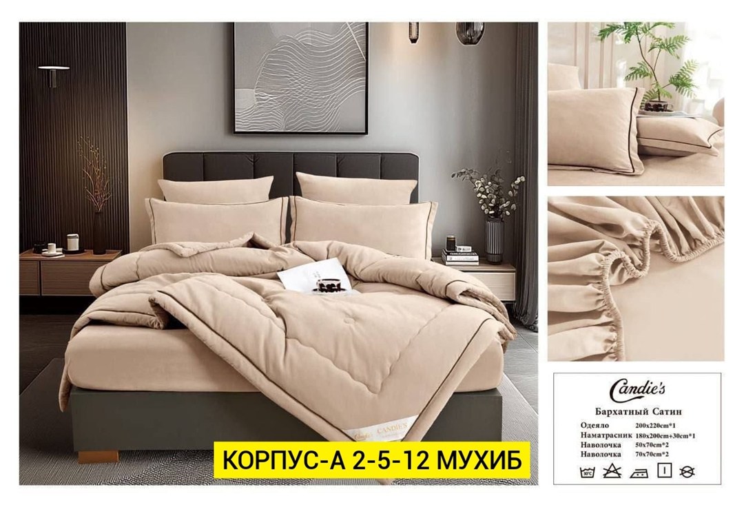 комплект постельного белья с одеялом сатин евро,комплект постельного белья евро с одеялом,постельное белье комплект,комплект постельного белья с одеялом mency,комплект постельного белья евро с готовым