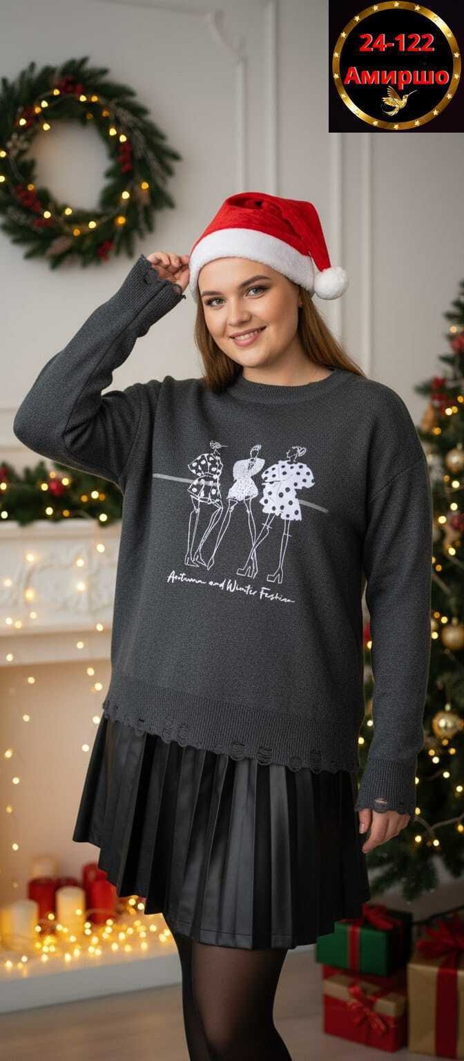 бежевый джемпер,свитер джемпер,джемпер,свитер,джемпер с принтом