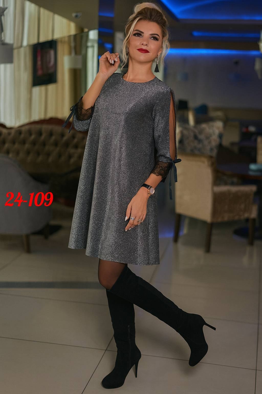 платье люрекс,платье,платье женские,платье модное,стильное платье