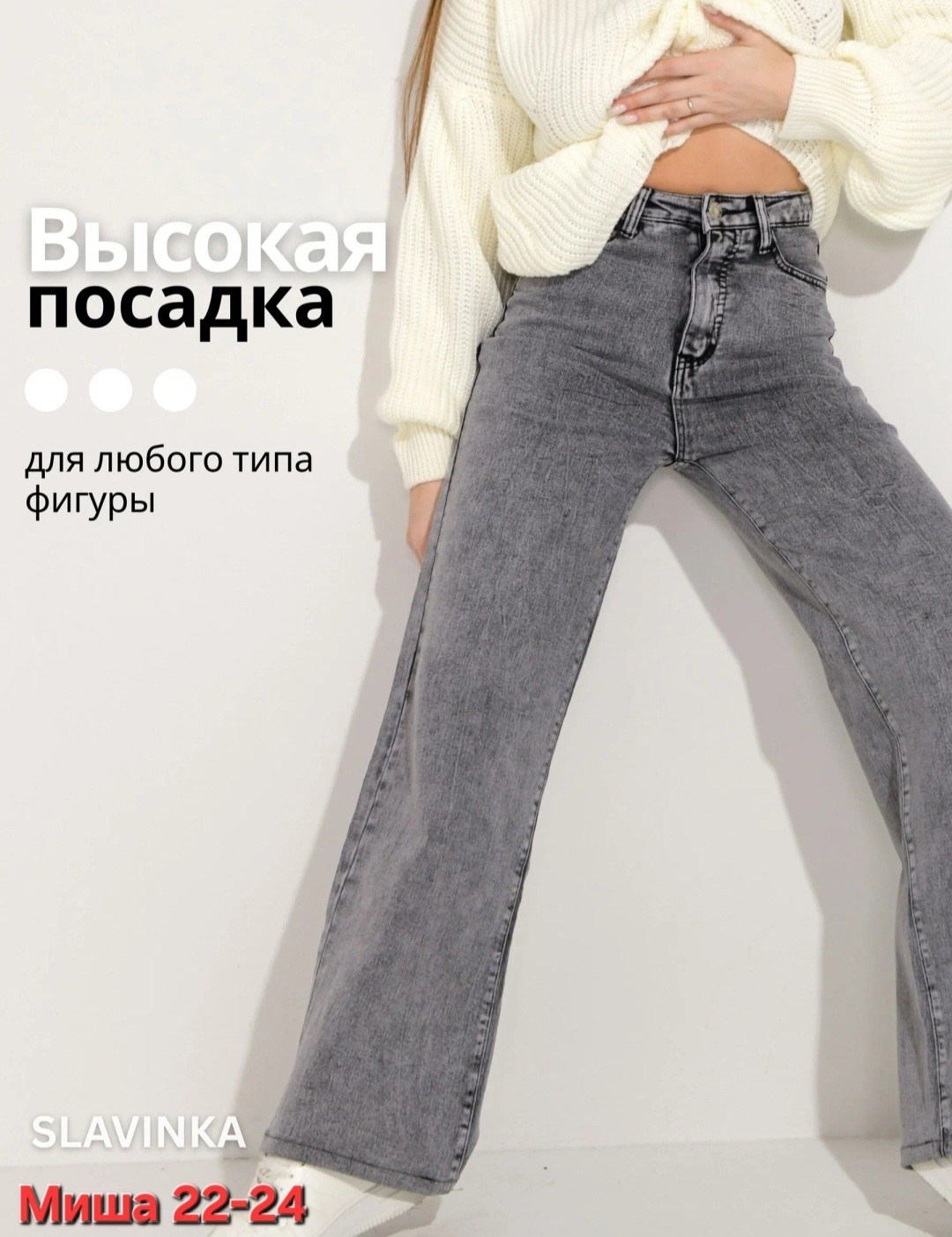 женские джинсы,джинсы брюки,джинсы женские широкие,модные джинсы,джинсах