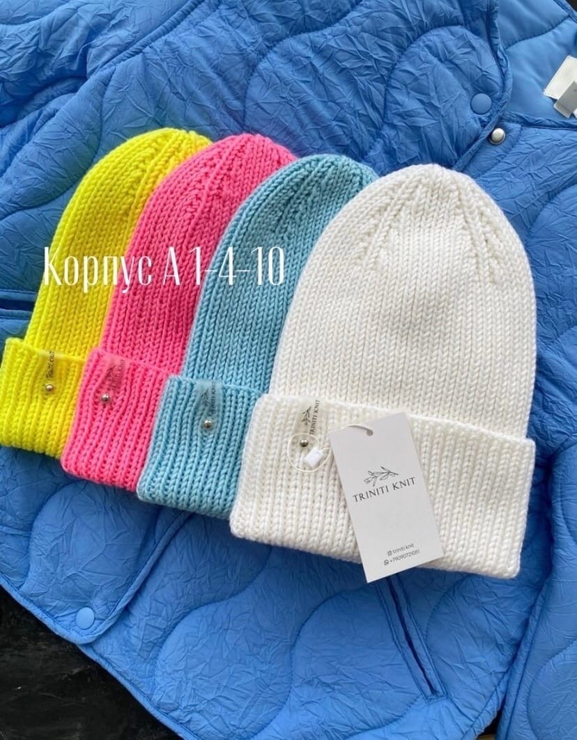 шапка бини,шапка вязаная,женская вязаная шапка,шапка бини женская,шапка бини луковка