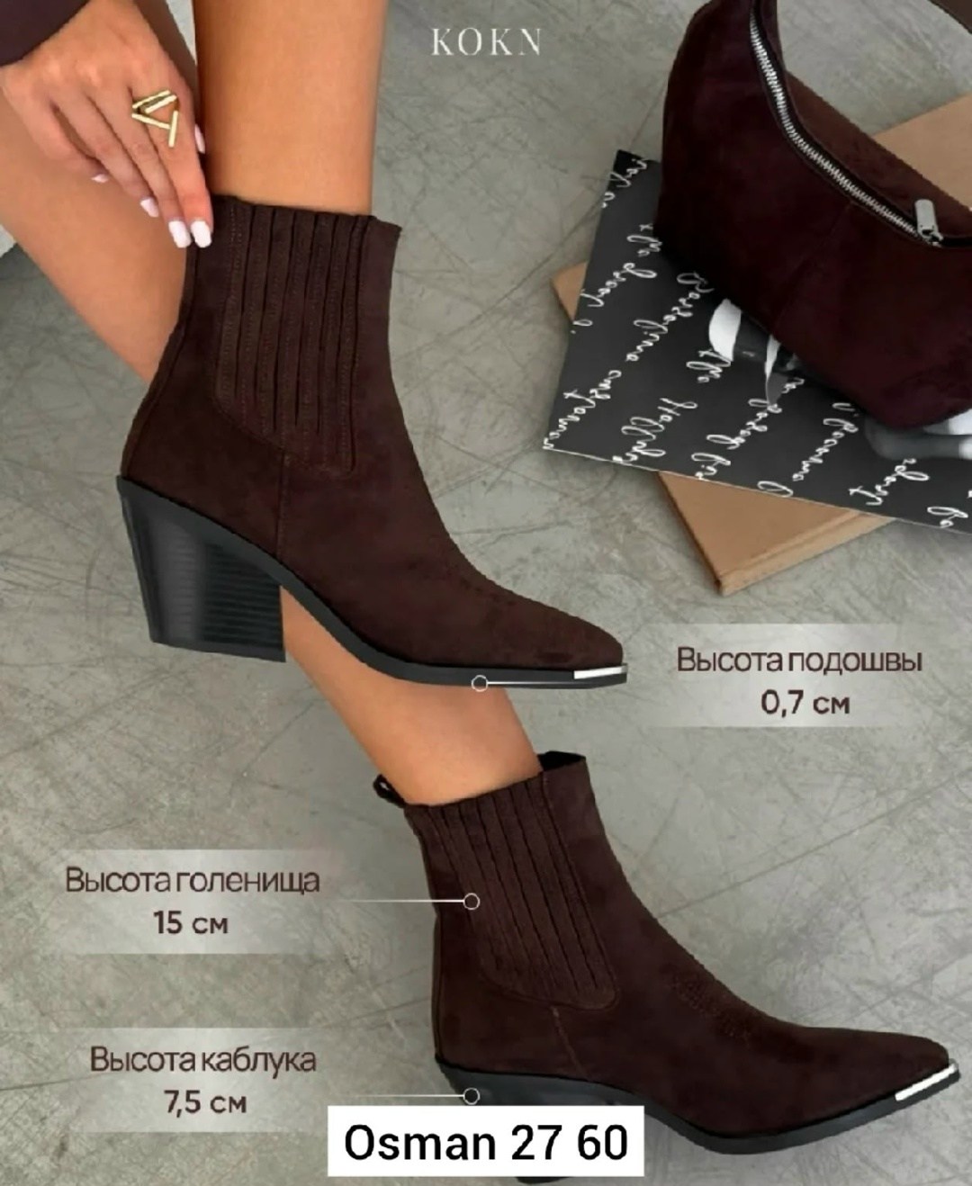 ,ботильоны казаки,полусапоги казаки,ботильоны женские,казаки женские