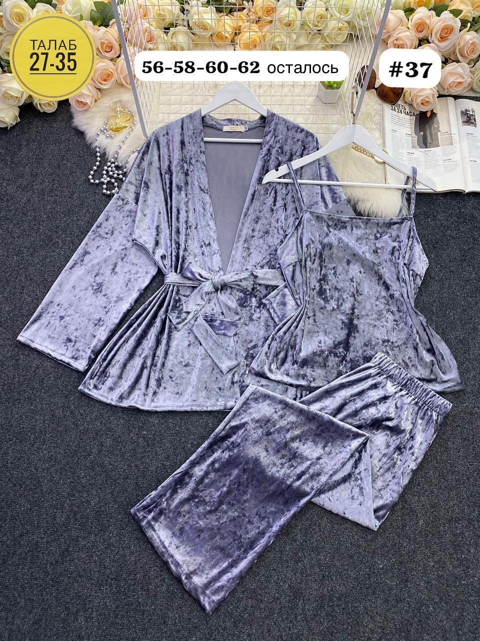 пижама тройка женская велюр,пижама велюр,костюмы комплекты,велюровая пижама для девочки,велюр костюм