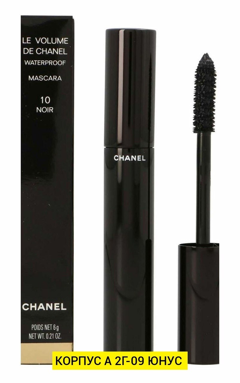 тушь для ресниц chanel le volume,chanel тушь для ресниц,тушь chanel le volume,туши для ресниц chanel,chanel le volume de chanel тушь для ресниц