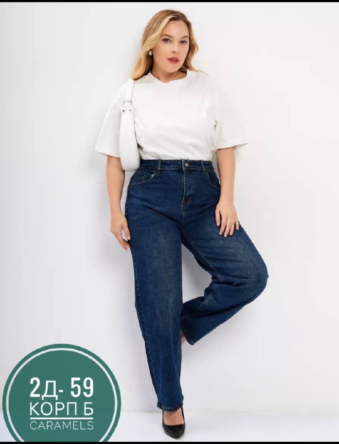 брюки джинсы,женские джинсы,женские джинсы и брюки,широкие джинсы женские,джинсы женские большие размеры