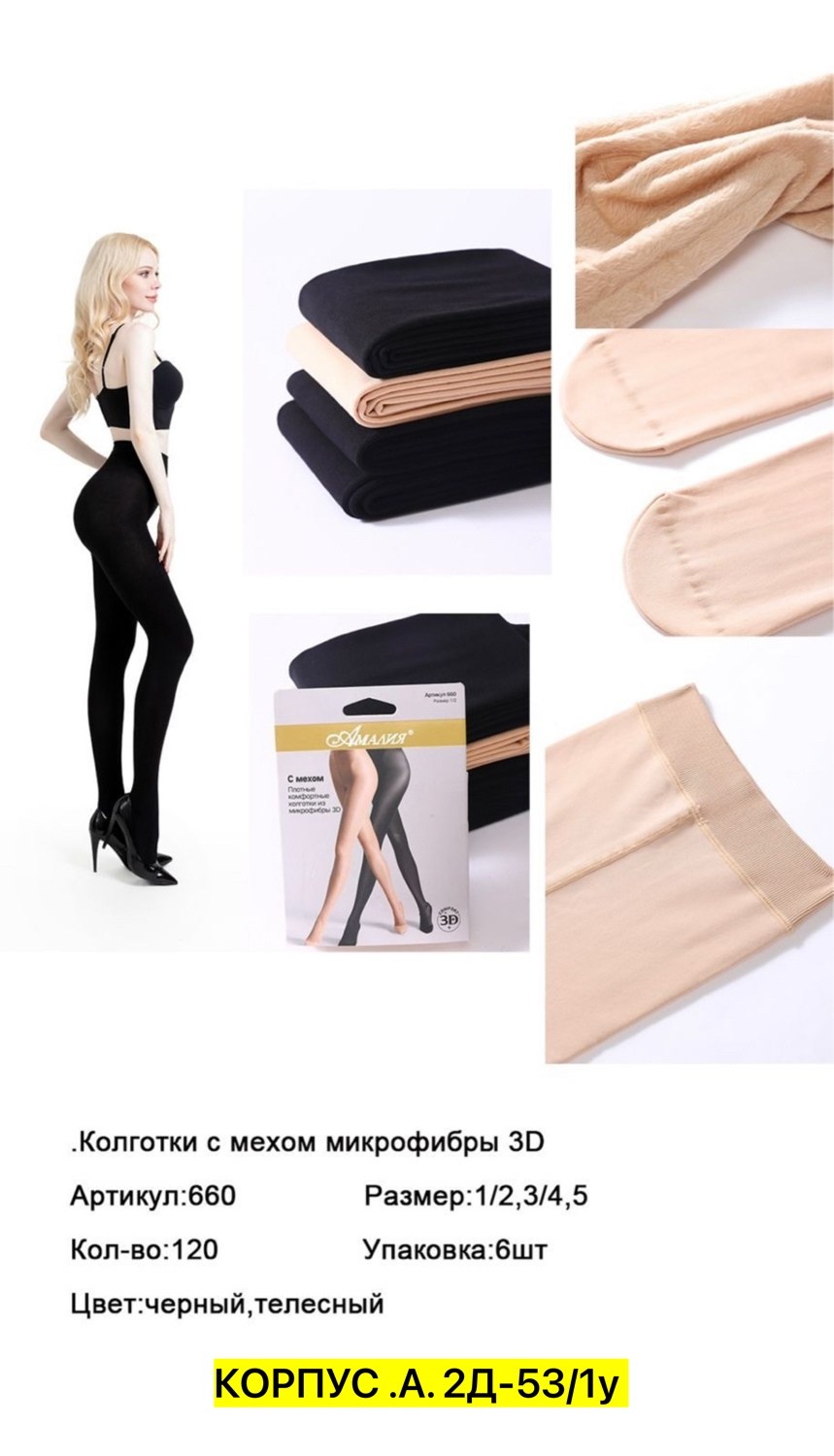 колготки компрессионные,женские колготки,колготки бежевые,колготки утягивающие,колготки женски