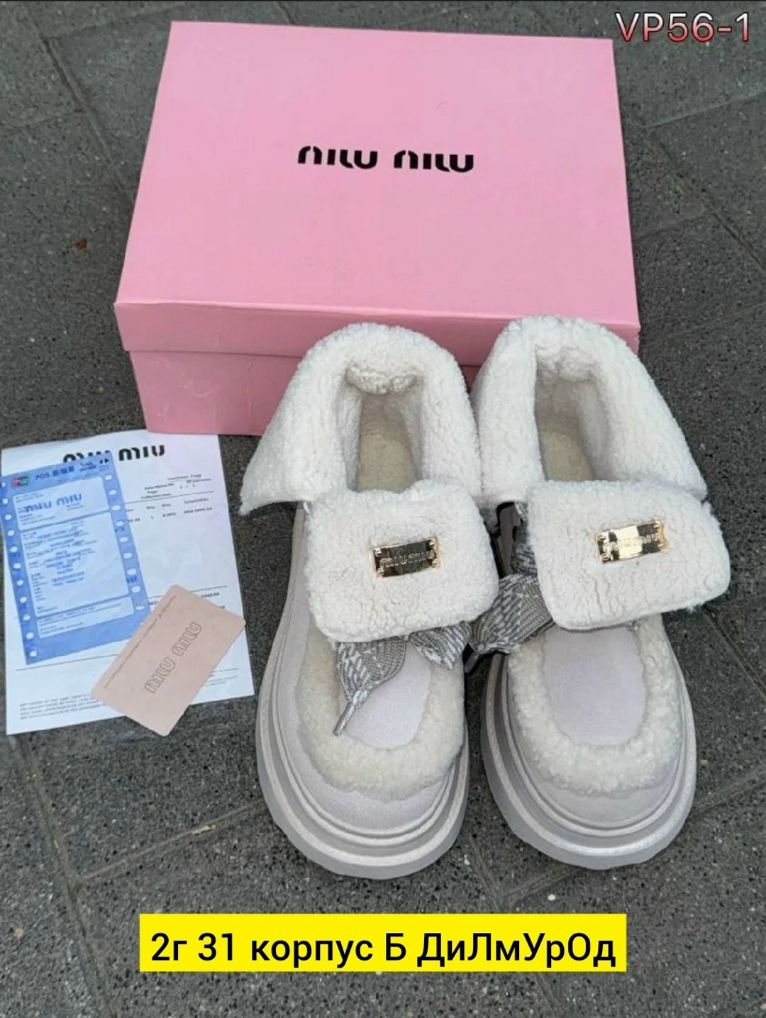 ,ботинки miu miu,женские ботинки,обуви,модная