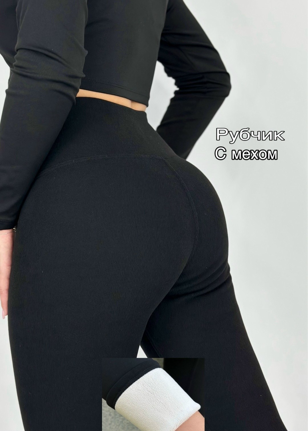 леггинсы в рубчик,женские лосины леггинсы,легинсы женские,леггинсы женские,леггинсы в рубчик спортивные