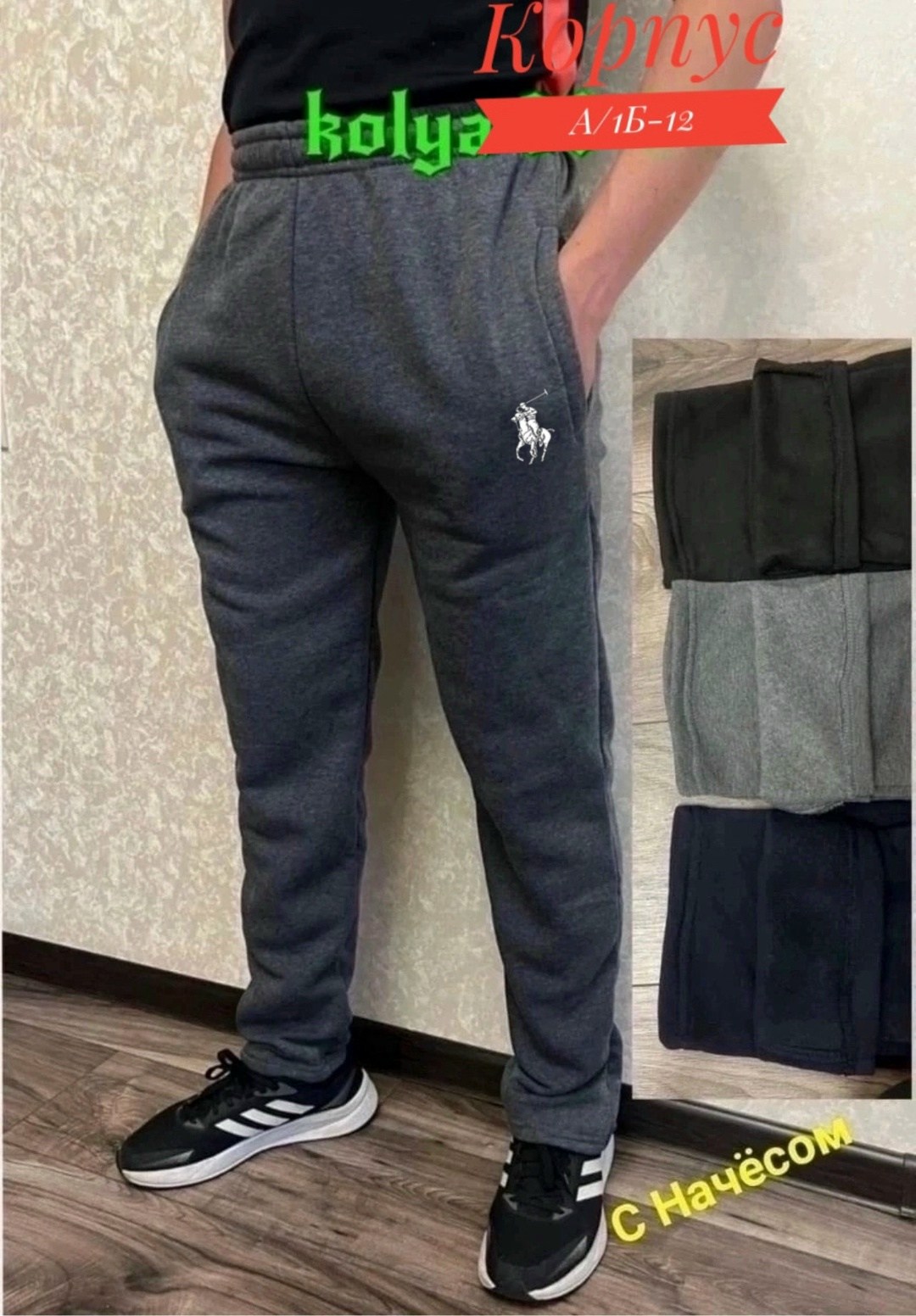 брюки спортивные мужские,мужские спортивные штаны,брюки мужские спортивные штаны,мужские штаны,спортивные штаны