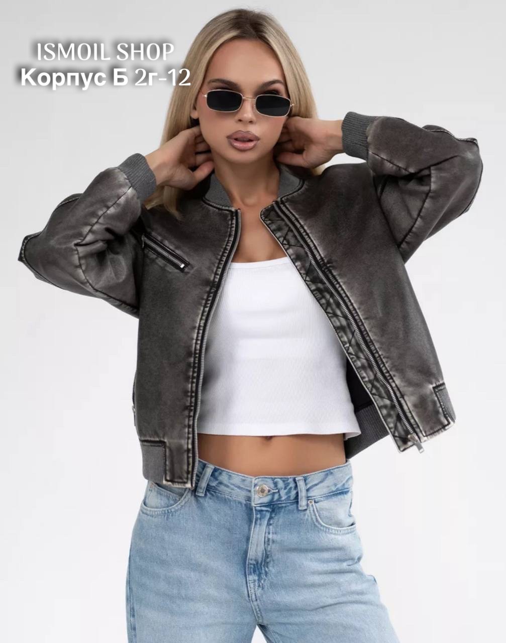 куртка бомбер,кожаная куртка,куртка бомбер из экокожи,куртка женская бомбер,кожаная куртка бомбер женская