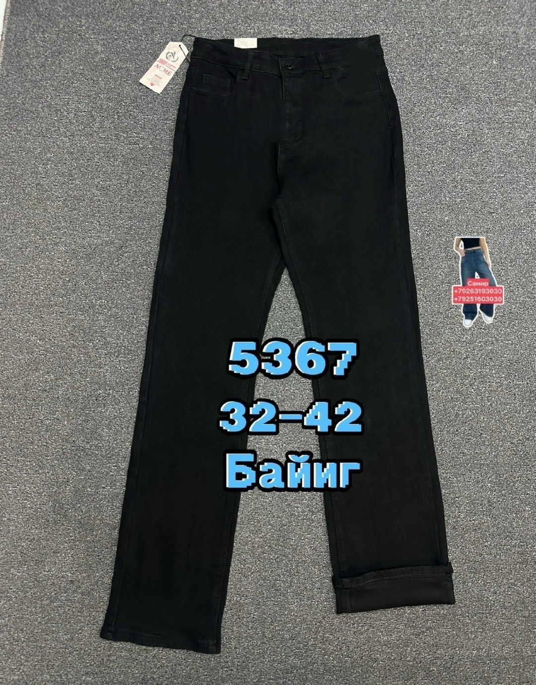 школьные брюки,брюки джинсы,брюки для мальчика,штаны для мальчиков,детские брюки