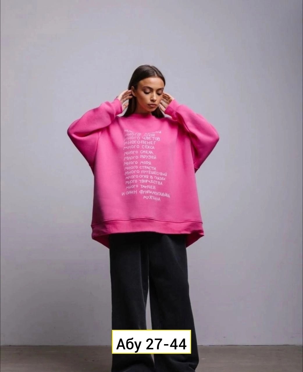 свитшот женская,свитшот свободного кроя,свитшот оверсайз,cвитшот женский оверсайз,толстовки оверсайз
