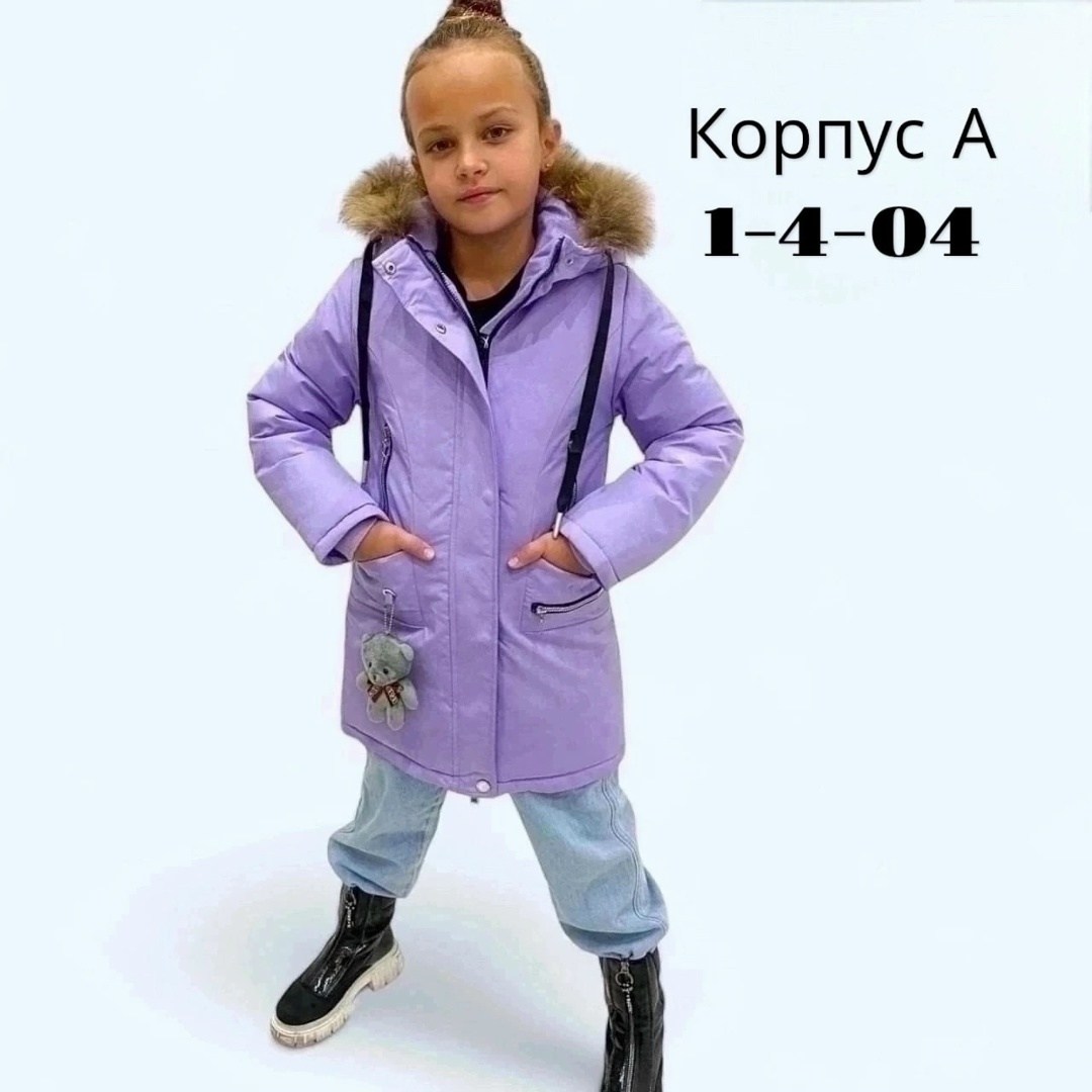 детские зимние куртки,куртка зимняя для девочек,демисезонная куртка,куртка детская зимняя,куртка зимняя
