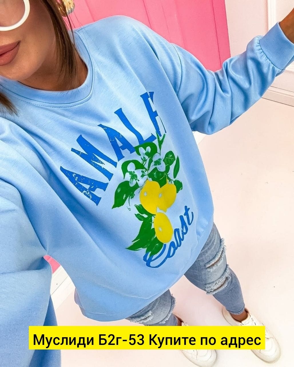 свитшот стиль,свитшоты женские,свитшот женский,свитшот джемпер,базовый свитшот