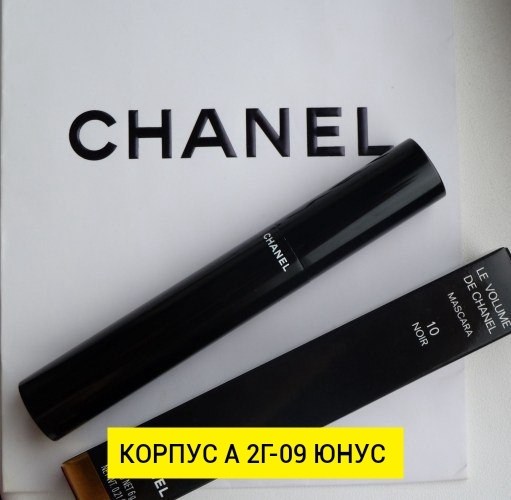 тушь для ресниц chanel le volume,chanel тушь для ресниц,тушь chanel le volume,туши для ресниц chanel,chanel le volume de chanel тушь для ресниц