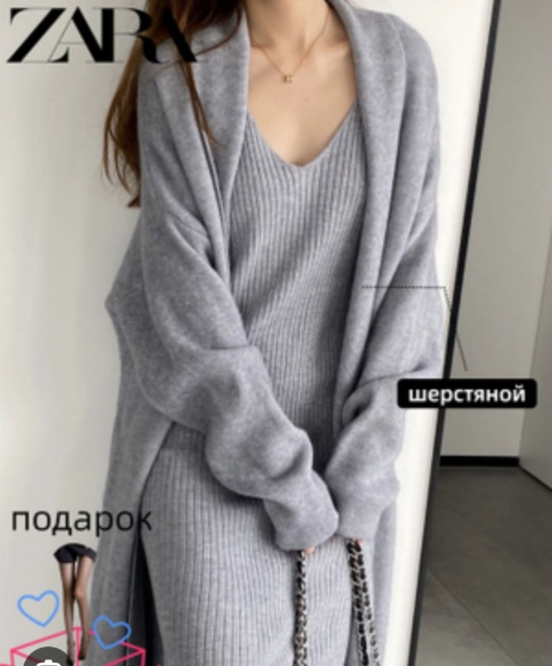 вязаные платья,трикотажные костюмы,костюм с кардиганом,модные кардиганы,кардиган оверсайз