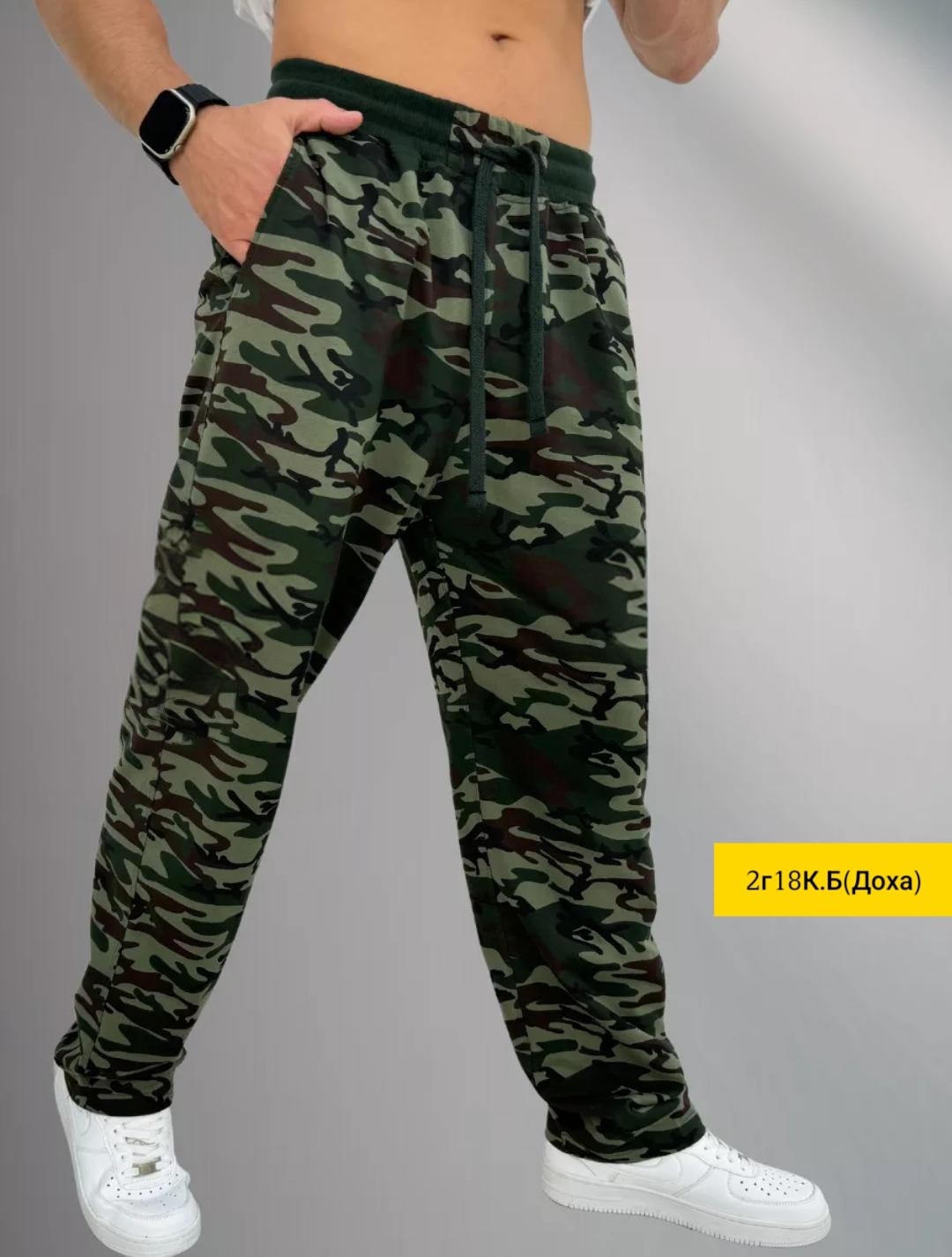 брюки спортивные базовые,брюки камуфляжные,брюки спортивные мужские,брюки камуфлированные,брюки спортивные камуфляж