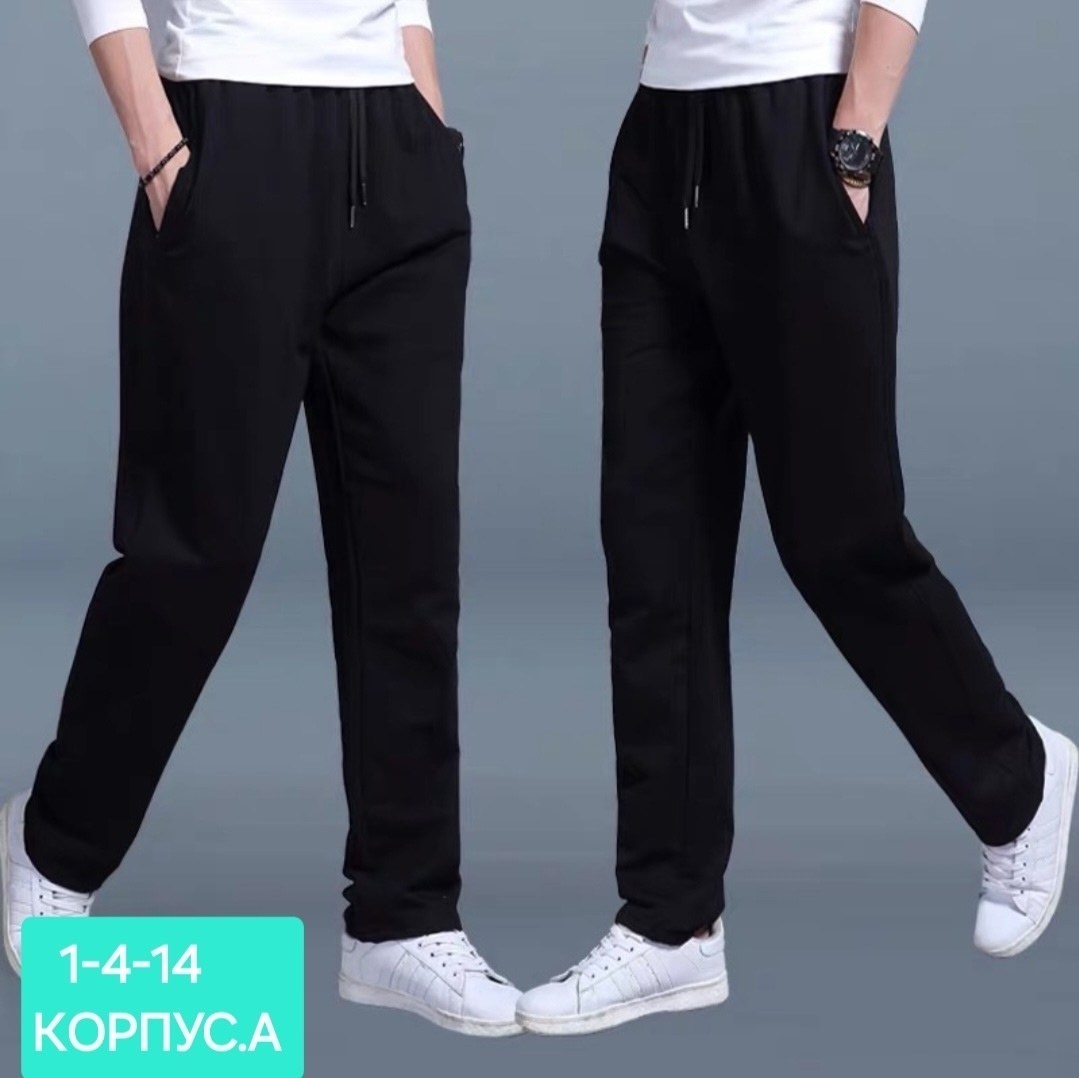 брюки мужские с начесом,спортивные мужские брюки,брюки на флис,брюки спортивные,мужские брюки