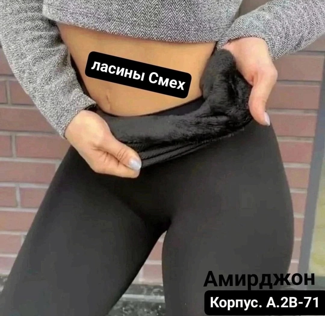 женские лосины леггинсы,лосины на меху,женские леггинсы,лосины женские,легинсы женские